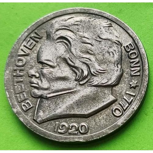 Германия (Бонн) нотгельд 10 пфеннигов 1920 г.