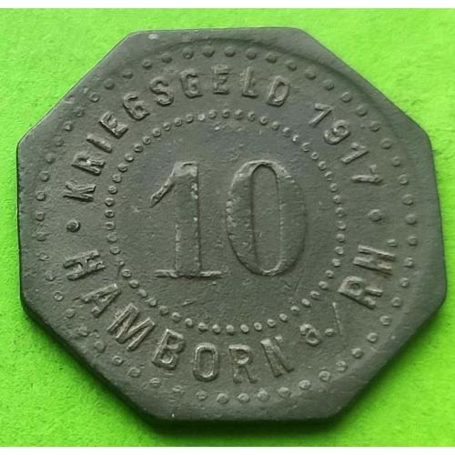 (+++) Германия (Хамборн) нотгельд 10 пфеннигов 1917 г.