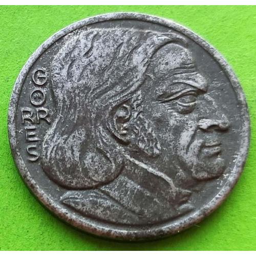Германия (Кобленц) нотгельд 10 пфеннигов 1921 г.