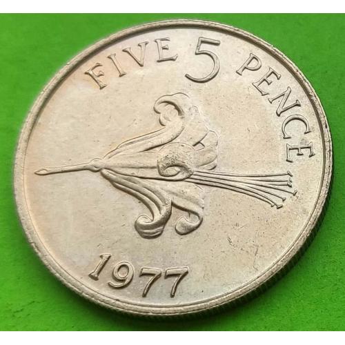 Гернси 5 пенсов 1979 г. - отличное состояние