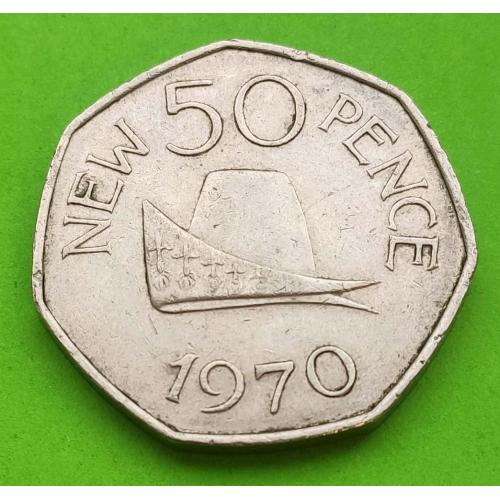 Гернси 50 новых пенсов 1970 г.