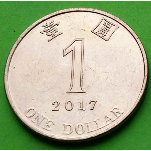 Гонконг 1 доллар 2017 г.