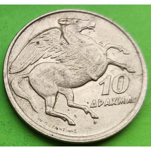 Греция 10 драхм 1973 г. (конь с крыльями) - симпатичная