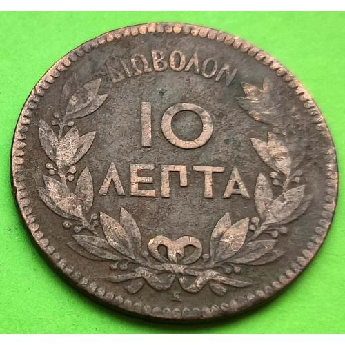 Греция 10 лепт 1878 г.