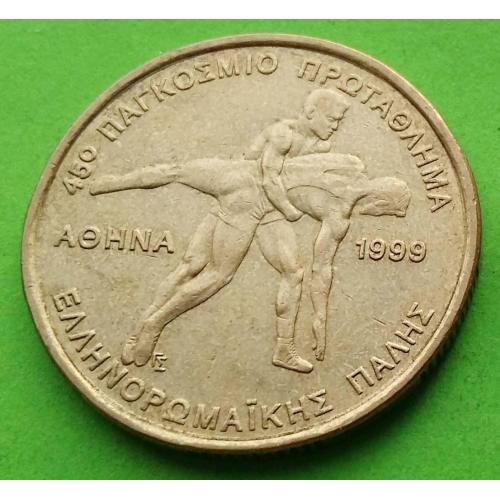 Греция 100 драхм 1999 г. (спорт, борьба)