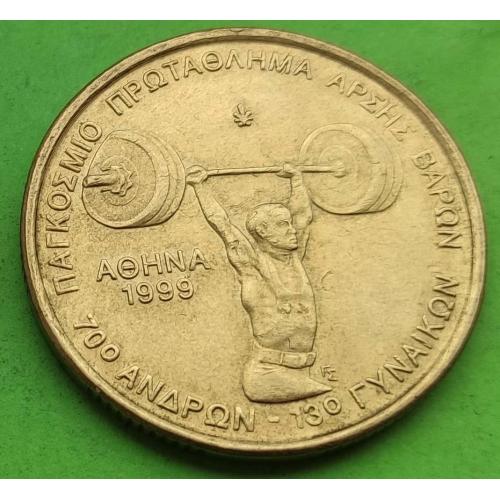 Греция 100 драхм 1999 г. (спорт, штанга)