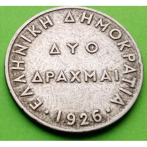 Греция 2 драхмы 1926 г. - хорошее состояние