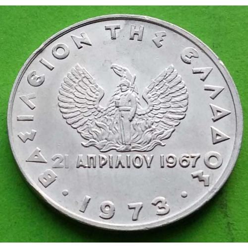 Греция 20 лепт 1973 г. (солдат на гербе) - редкий номинал