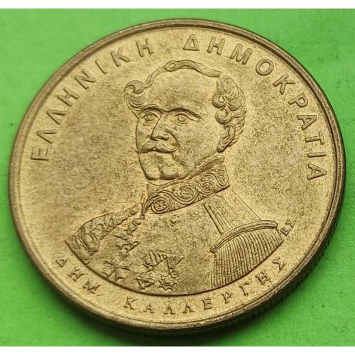 Греция 50 драхм 1994 г. (герои) - монета 1