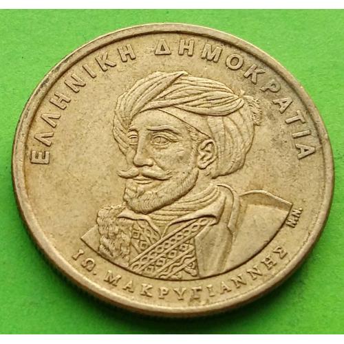 Греция 50 драхм 1994 г. (герои) - монета 2