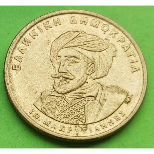 Греция 50 драхм 1994 г. (герои) - монета 2