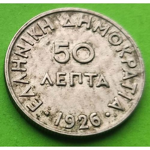 Греция 50 лепт 1926 г. 