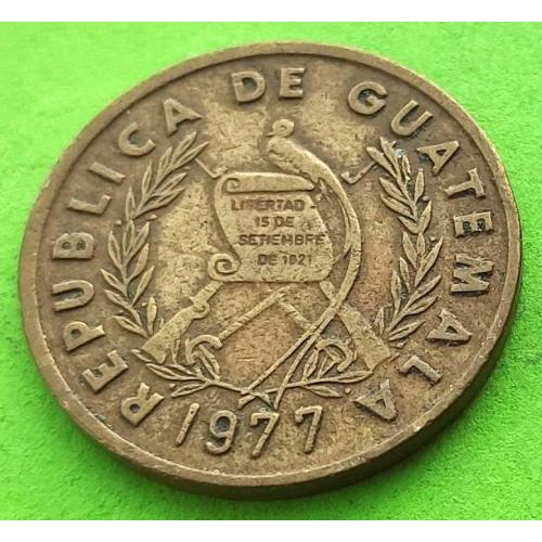 Гватемала 1 сентаво 1977 г. (тип 1974-1979 гг.)