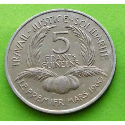 Гвинея 5 франков 1962 г. - отличное состояние
