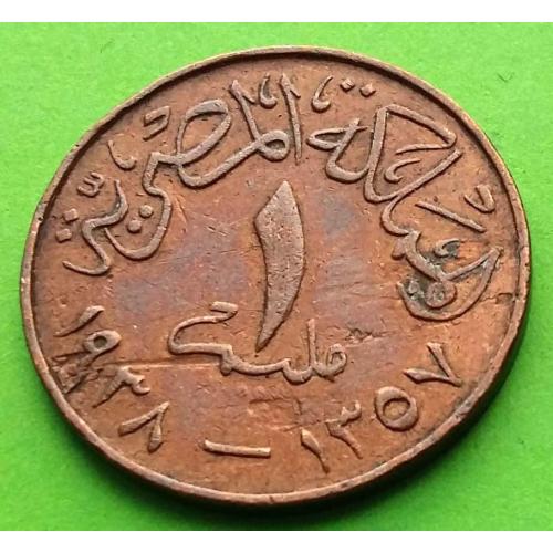 Хорошее состояние - Египет 1 миллим 1938 г. (Фарук)