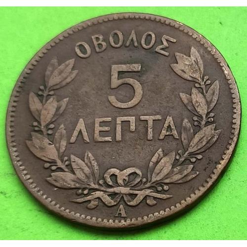 Хорошее состояние - Греция 5 лепт 1882 г.