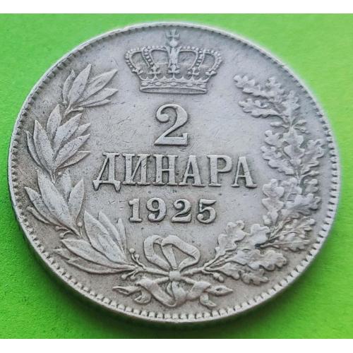 Хорошее состояние - Югославия 2 динара 1925 г.