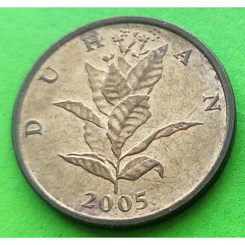 Хорватия 10 липа 2005 г.