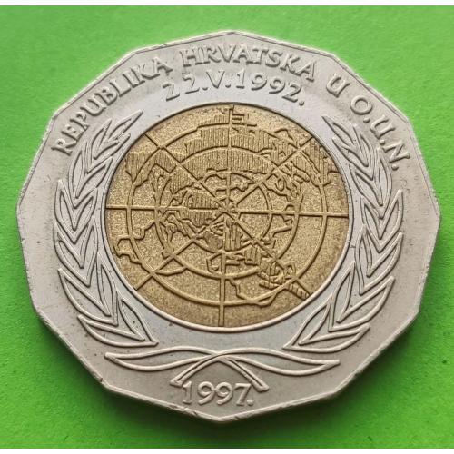Хорватия 25 кун 1997 г. (5-ти летие вступления Хорватии в ООН)