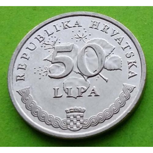 Хорватия 50 липа 2010 г. (четный год - надпись на латыни, редкая)
