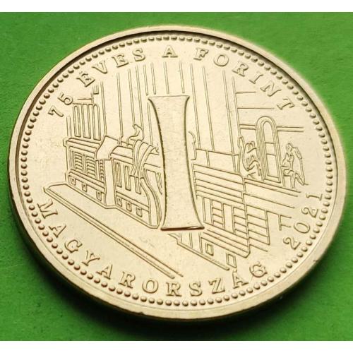 I - Юб. Венгрия 5 форинтов 2021 г. (75 лет форинту)
