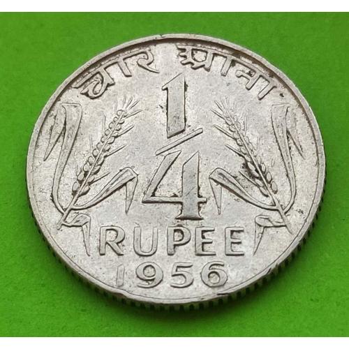 Индия 1/4 рупии 1956 г.
