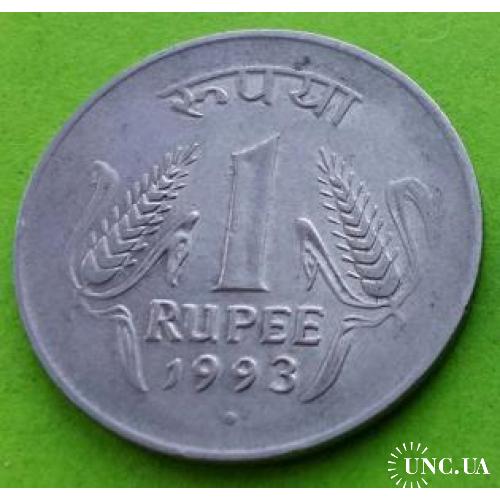 Индия 1 рупия 1993 г.
