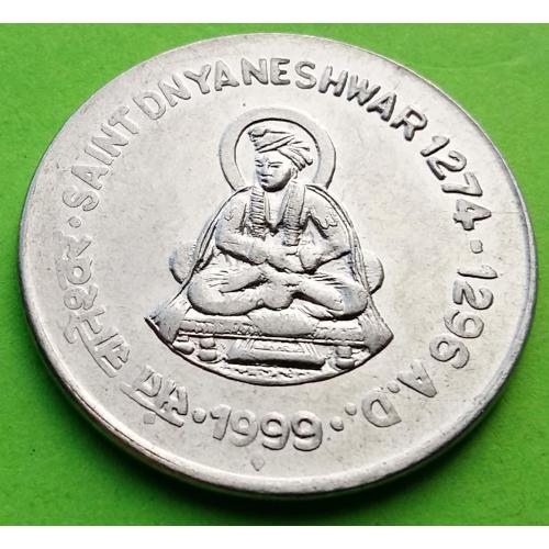 Индия 1 рупия 1999 г.