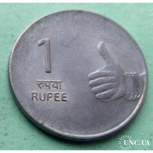 Индия 1 рупия 2010 г.