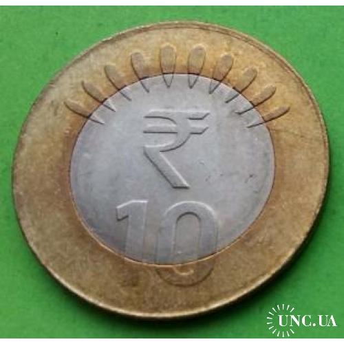 Индия 10 рупий (12)