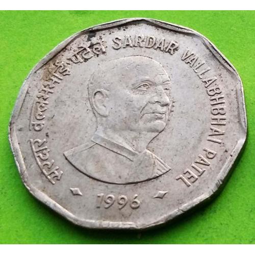 Юб. Индия 2 рупии 1996 г. (Валлабхаи Патель)
