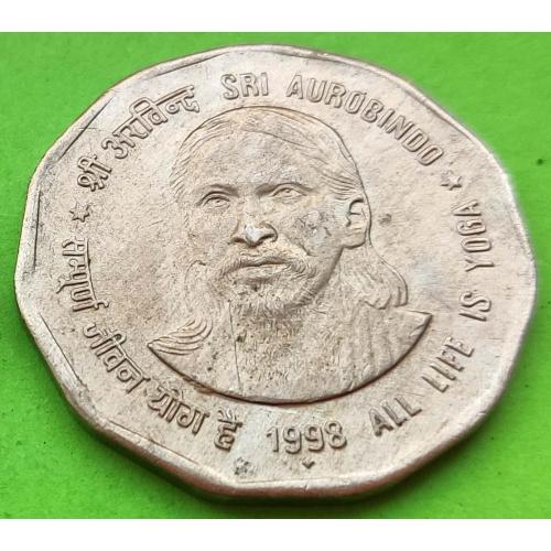 Индия 2 рупии 1998 г. (Шри Ауробиндо - вся жизнь йога)