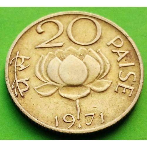 Индия 20 пайс 1971 г.