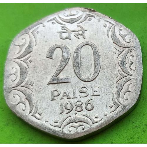 Индия 20 пайс 1986 г.