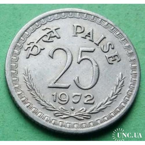 Индия 25 пайс 1972 г.
