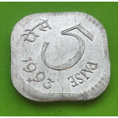 Индия 5 пайс 1993 г.