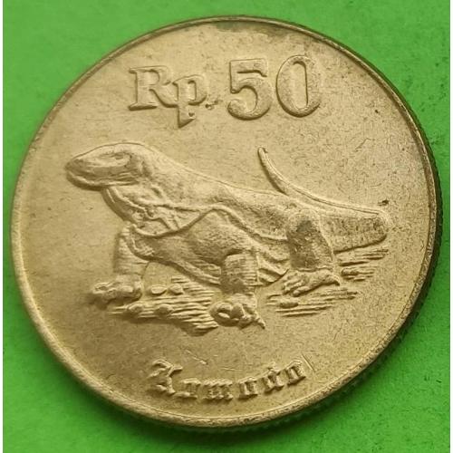 Индонезия 50 рупий 1996 г.