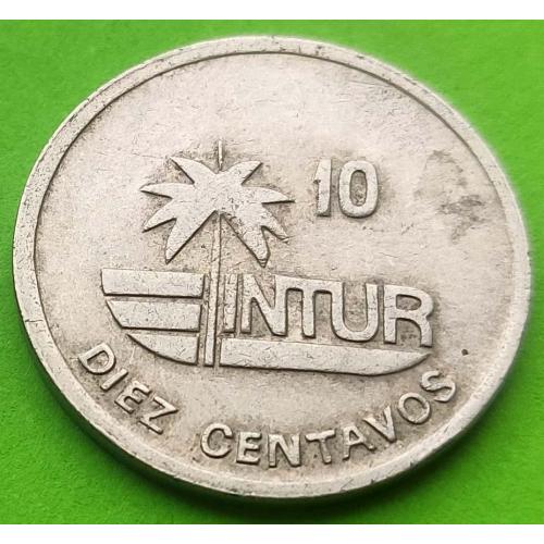 Интур - Куба 10 сентаво 1989 г.