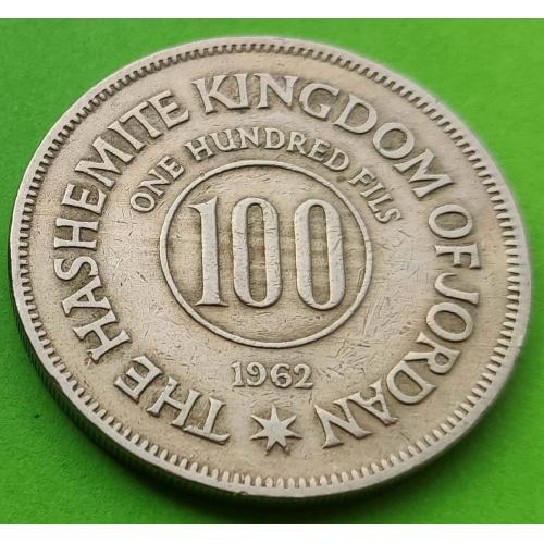 Иордания 100 филсов 1962 г.