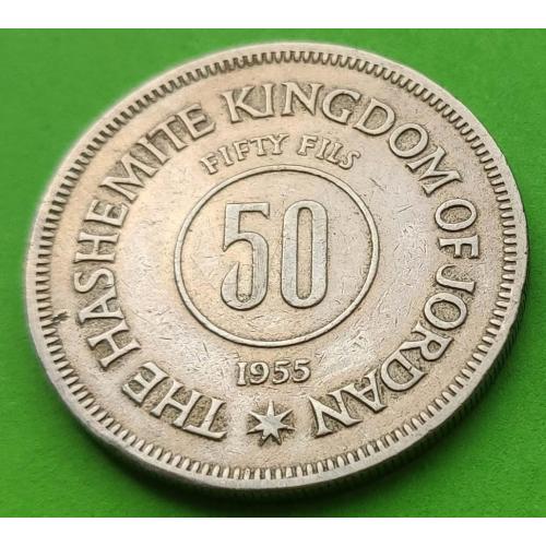 Иордания 50 филсов 1955 г. - неплохое состояние