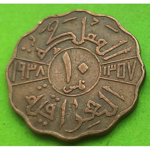 Ирак 10 филс 1938 г. - редкая эмиссия, медь