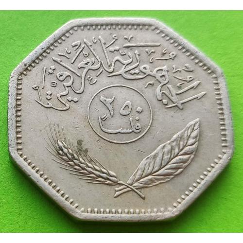 Ирак 250 филс 1981 г. - очень хорошее состояние