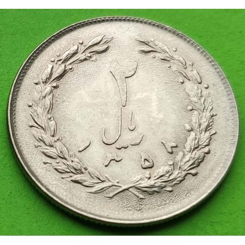 Иран 2 риала 1358 г.