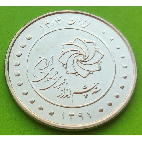 Иран 2000 риалов 2012 г. (Ядерная программа Ирана)