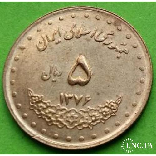 Иран 5 риалов 1376 г.