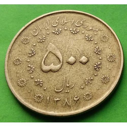 Иран 500 риалов 1386 (2007) г.