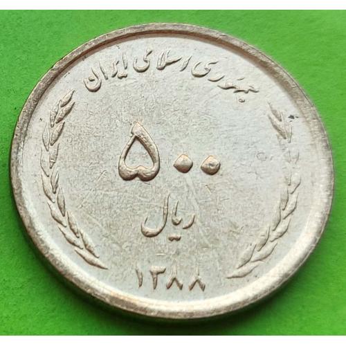 Иран 500 риалов 1388 (2009) г.