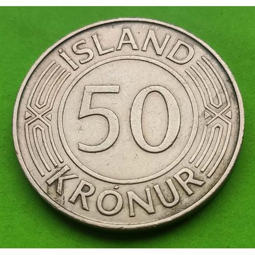 Исландия 50 крон 1970 г.