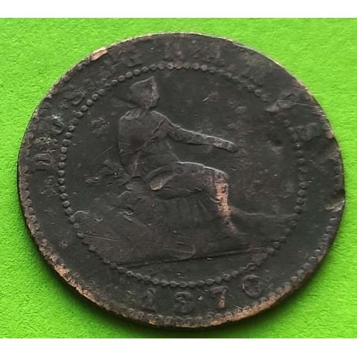 Испания 2 сентимо 1870 г.