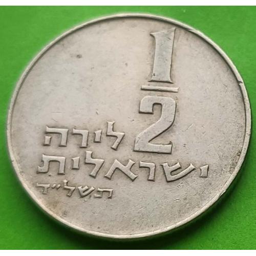 Израиль 1/2 лиры 1963-1979 гг.
